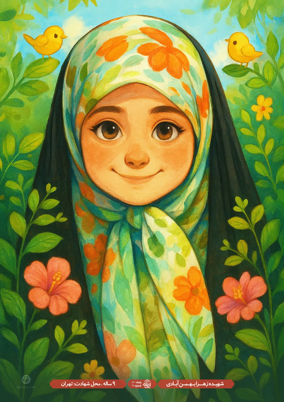 تصویرسازی چهره شهیده زهرا بهمن آبادی